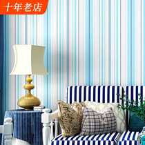 Blue wallpaper Mediterranean style childrens room boys bedroom living room vertical stripes simple TV background wall wallpaper