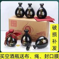 One pound of wine flask small wine bottle empty bottle soaked wine glass bottle soaked wine bottle ancient style empty wine bottle puree wine bottle hand-held bottle