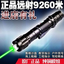 Strong light high-power long-range green flashlight funny cat infrared coach laser light pointer sales pen laser light