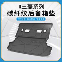 Carbon fiber pattern TPV trunk mat is suitable for Mitsubishi Pajero Wingshen Yi Ge Outlander Qizhi Jinxuan trunk mat