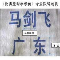 Customized metal printed fencing uniforms. Competition uniforms cannot be returned or exchanged.
