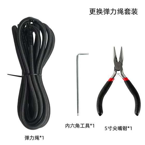 Powerfun 500/550 Elastic Rope Rowing Machine Accessories Compatible with C2