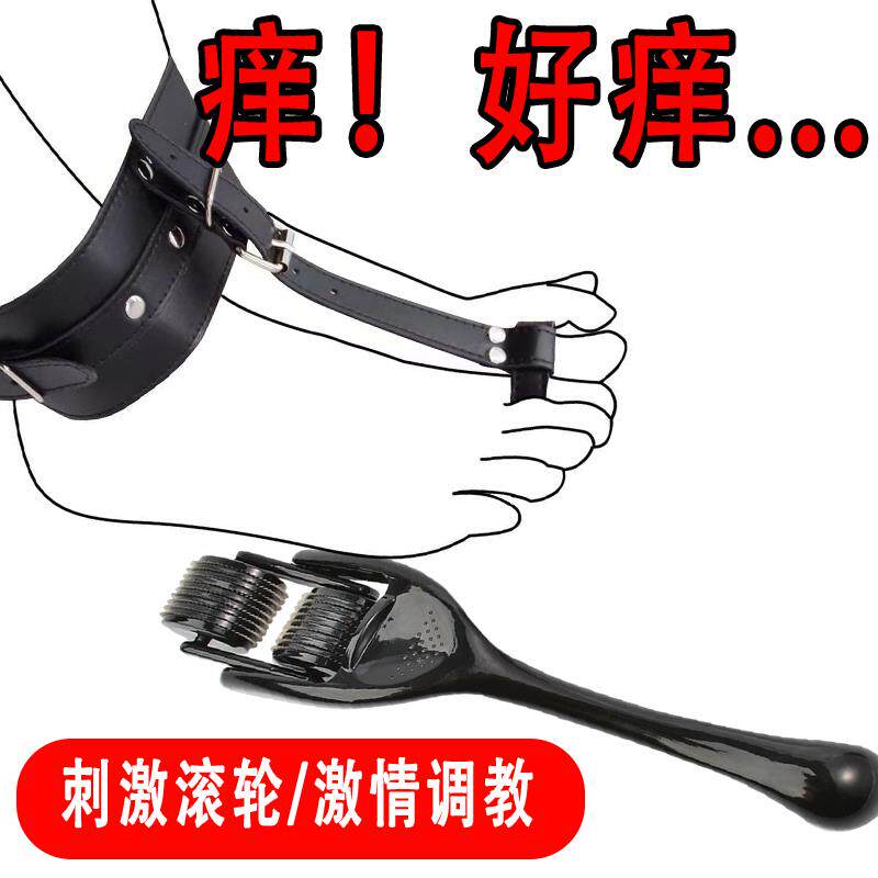 BDSM挠男生脚心白袜脚TK调教工具挠女生脚心丝袜脚挠痒男女SM情趣