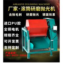 Drum grinding and polishing machine octagonal polishing machine hexagonal polishing PU glue industrial metal brightening chamfering and deburring