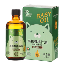 Organic walnut kernel oil Xinjiang specialty small bottle dropper oil cold pressed food supplement with added edible oil 120ml