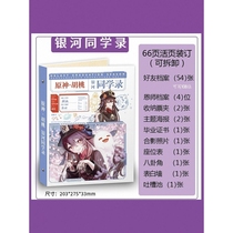 Genshin Impact Classmates Hutao Ganyu Skirmishers 2023 New Good-Looking Sixth Grade Graduation Album for Primary School Students