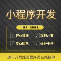 Haoda Network Mini Program Development Mini Program Customization Public Account Development