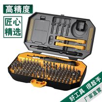 Professional precision screwdriver set imported from Germany a complete set of tablet computer disassembly and mobile phone repair