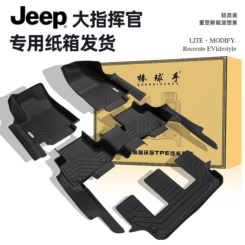 Full Coverage Tpe Floor Mats 07-22 Jeep Grand Commander Cherokee Compass Renegade Liberty Voyager