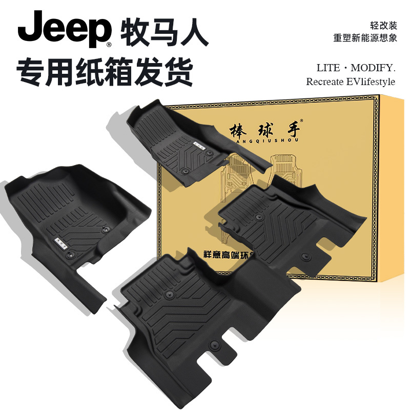 Full Coverage Tpe Floor Mats for 11-24 Jeep Wrangler 2-Door/4-Door/4Xe New Energy, Including Threshold Rubber