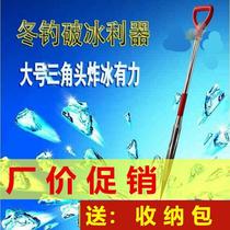 Ice hammer ice hammer shovel ice breaking tool ice drilling tool ice drill ice chisel ice fishing winter fishing equipment large size