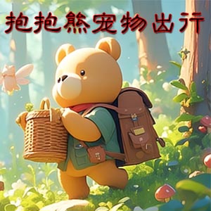 抱抱熊宠物的LOGO