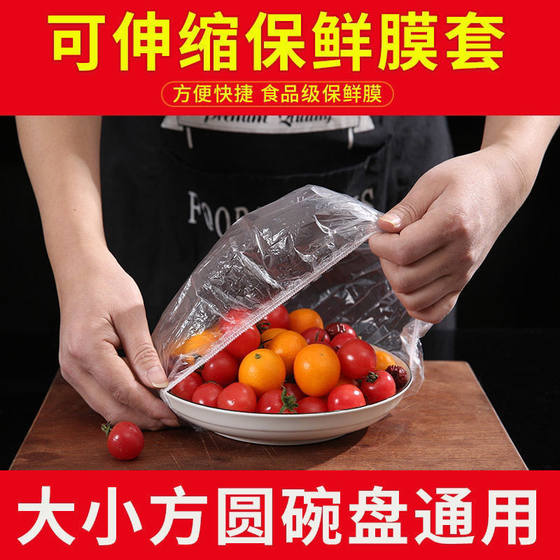 冰箱收纳碗盘防漏保鲜袋食品级硅胶浴帽式免撕手撕剩菜密封套hf