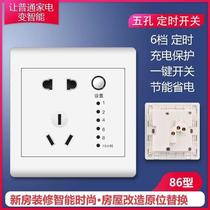 Melt 86 socket timing switch electric vehicle intelligent timing automatic power off timer plug-in household