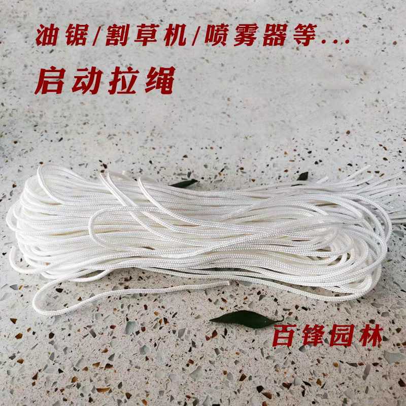 Mower Launches Pull Cord Universal Accessories Petrol Mower Trimmer Nebulizer Petrol Saw Starter Pull Rope