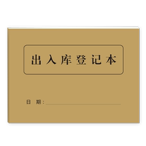 Inbound and outbound accounting book Warehouse commodity purchase and shipment management accounting details table Operating income Clothing store record book Warehouse ledger registration book 2024 new food inventory income and expenditure details