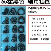 65 Meng steel shaft with retaining ring outer clamping hole with circlip inner clamp C-type circlip EM-type circlip set circlip pliers retaining ring