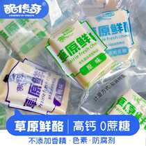 Cheese legend grassland fresh cheese Inner Mongolia cheese sucrose high calcium cheese childrens snack thick cut fresh cheese