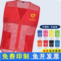 Childrens Volunteer Vest Customized Logo Breathable Mesh Mesh Vest Party Member Advertising Shirt Volunteer Summer