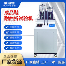 Childrens shoes sports shoes bending test standard shoes leather shoes folding resistance testing machine finished shoes bending resistance testing machine