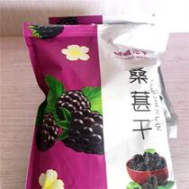 Midea hum dried black mulberry Xinjiang mulberry clean dried black mulberry soaked in water for tea zero