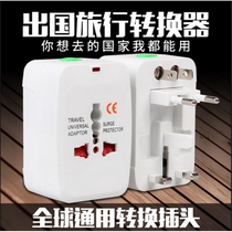 Power converter for overseas use 110V to 220V American and Japanese plug British standard electrical converter socket travel