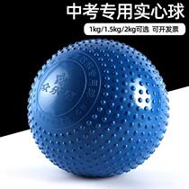 Solid ball special shot put for high school entrance examination 5kg 2kg 4 physical education examination standard training equipment 1 stone heart large size physical examination