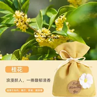【1 пакет】 аромат Osmanthus