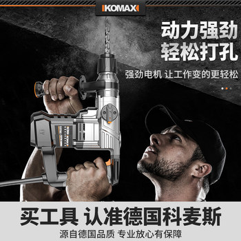 German Premium Imported Electric Hammer, Electric Pick, Power Rechargeable Hammer, Lightweight Impact Drill, Dual-Purpose for Concrete, Electric Pick for Home Use