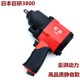 German Premium Imported Japanese Nishikata Industrial 1/2 Pneumatic Air Gun Air Trigger Wrench Small