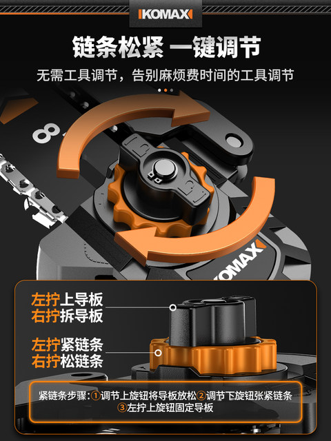 German Premium Imported Brushless Electric Chainsaw, Small Handheld Rechargeable Lithium Battery Logging Saw, Electric Chain Saw