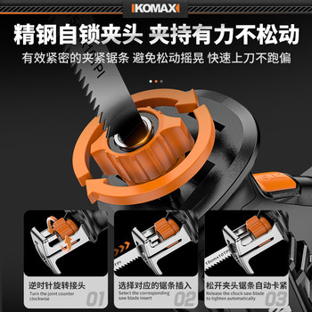 German Premium Imported Rechargeable Electric Saber Saw with Lithium Battery, Reciprocating Saw for Outdoor and Home Use, Small and Multifunctional