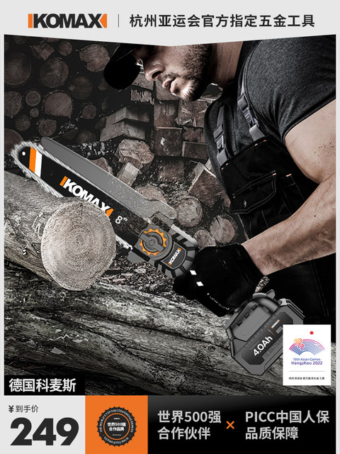 German Premium Imported Brushless Electric Chainsaw, Small Handheld Rechargeable Lithium Battery Logging Saw, Electric Chain Saw