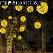 New Year and Spring Festival street lighting landscape tree lights colorful lights flashing outdoor waterproof hanging tree lights round ball sepak takraw lights