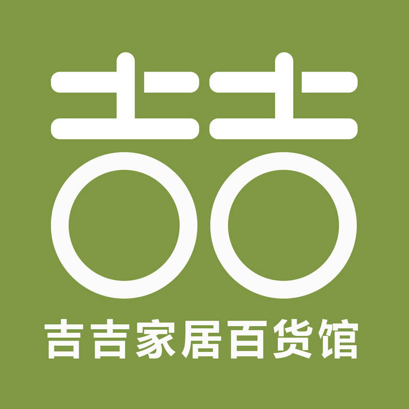 吉吉家居百货馆