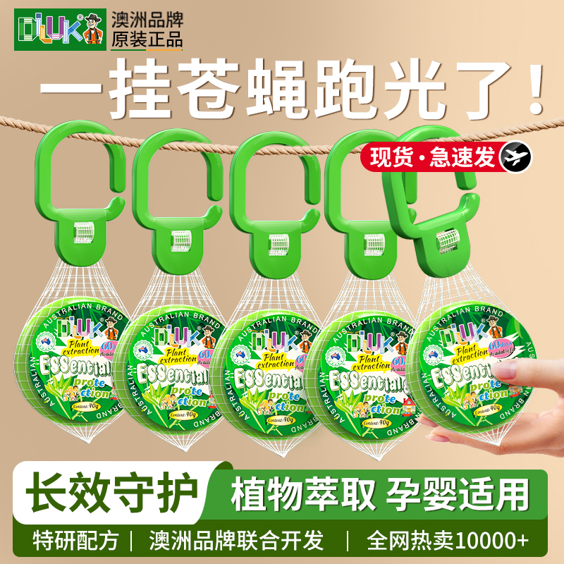Fly Repellent Device for Commercial Use in Restaurants and Hotels, 2026 New Model Insect Repellent, Indoor Household Fragrance Paste to Eliminate Mosquitoes and Flies Fly Repellent Device for Commercial Use in Restaurants and Hotels, 2026 New Model Insect Repellent, Indoor Household Fragrance Paste to Eliminate Mosquitoes and Flies