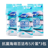 [3 упаковки из 15 таблеток] Антибактериальная губка байджи ткань