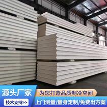 Polyurethane cold storage special insulation board customized complete set of equipment stainless steel color steel plate wall panel B1B2 level manufacturer