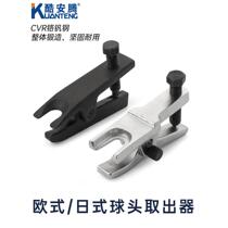 German car ball head extractor puller to disassemble European-style Japanese-style lower swing arm ball head puller for auto repair and maintenance workers