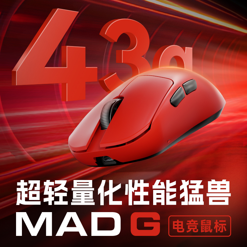 Mad g Ultra-Lightweight Wireless Mouse Mad g Gaming Dual-Mode Gaming Mouse for Medium to Large Hands Mad g Ultra-Lightweight Wireless Mouse Mad g Gaming Dual-Mode Gaming Mouse for Medium to Large Hands