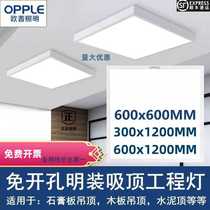 Op surface-mounted 300x1200led flat panel light surface-mounted integrated led60x120 hole-free cement ceiling lamp