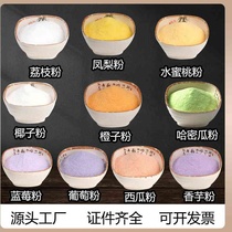 Peach powder pineapple powder lychee taro watermelon grape blueberry cantaloupe orange coconut powder 500g