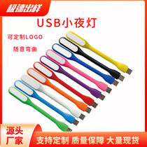Suitable for USB lights power-saving night lights printable LOGO hose lights LED lights USB interface lights gifts