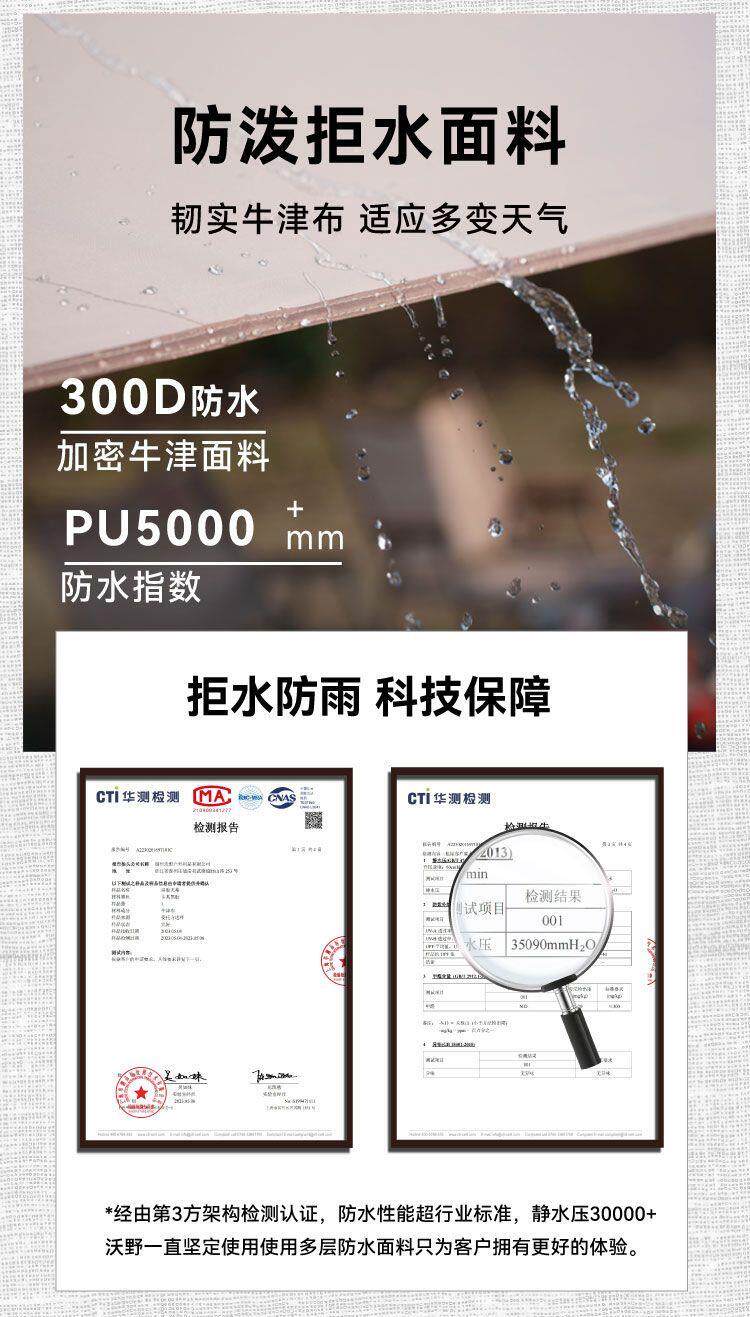 Атриум 沃野户外全遮光黑胶牛津布天幕防大雨防晒超大沙滩遮阳防雨棚遮阳