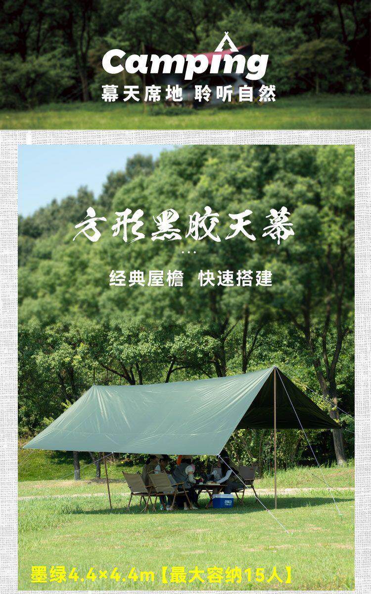 Атриум 沃野户外全遮光黑胶牛津布天幕防大雨防晒超大沙滩遮阳防雨棚遮阳