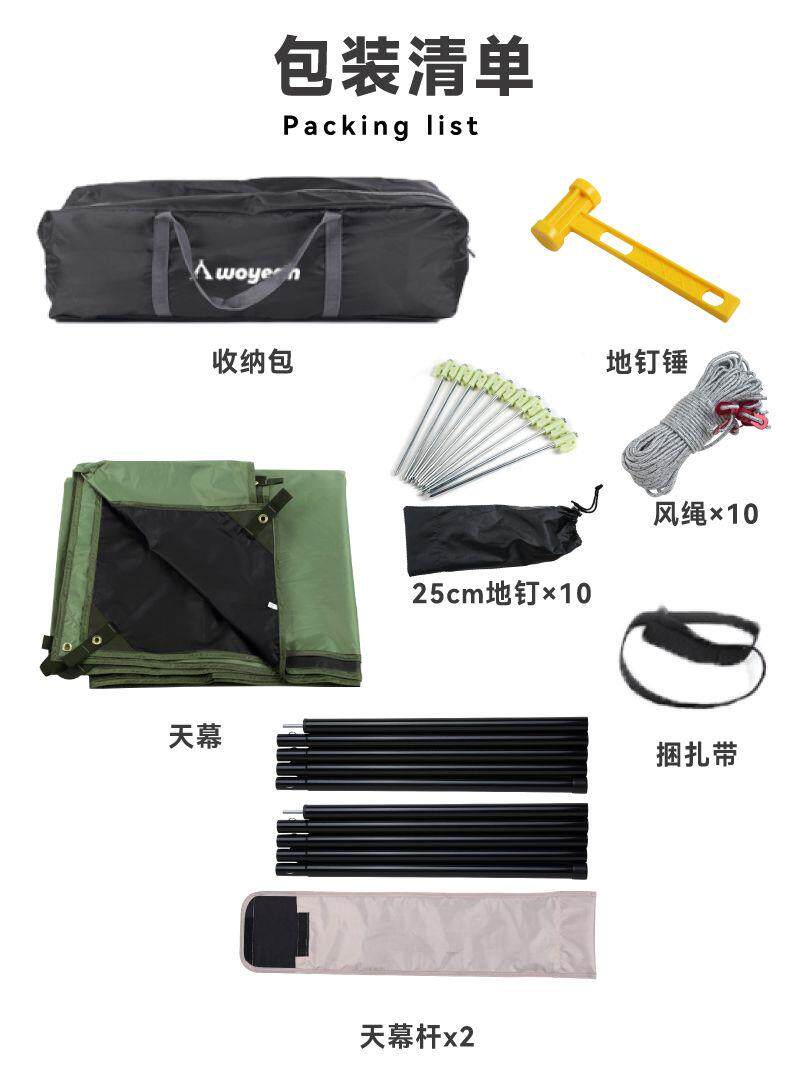 Атриум 沃野户外全遮光黑胶牛津布天幕防大雨防晒超大沙滩遮阳防雨棚遮阳