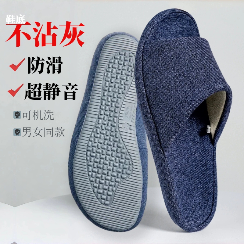 Cotton and Linen Spring and Summer Silent Slippers for Home Use, Non-Slip Soft Soles for Men and Women, Indoor Floor, Machine Washable, Ultra-Light, Waterproof, Dust-Free