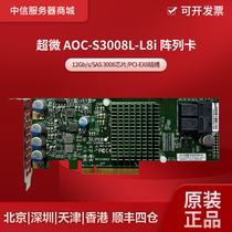 Supermicro AOC-S3008L-L8I 12GB SAS SATA pass-through array card 9300 9311-8I