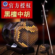 Beijing Xinghai Zhonghu 8716 East African black rosewood Zhonghu Zhonghu national musical instrument authorized accessories