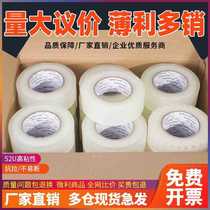 Transparent tape express packaging sealing tape large roll sealing tape paper beige wide 4 5 6 0 tape
